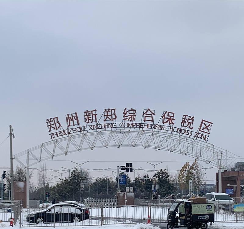 鄭州新鄭綜合保稅區(qū)冷庫(kù)保溫項(xiàng)目